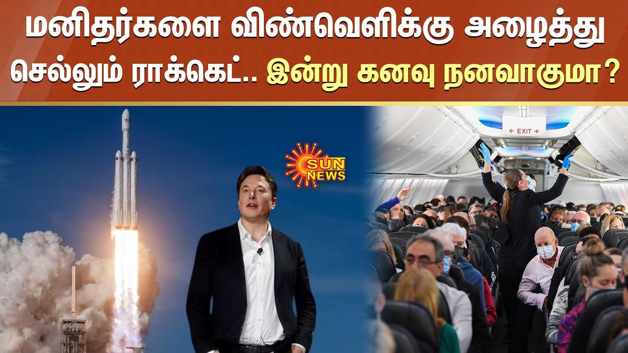 Space X To Launch Starship, The World’s Largest Rocket உலகமே எதிர்பார்க்கும் மிகப்பெரிய ராக்கெட் | Spacex News