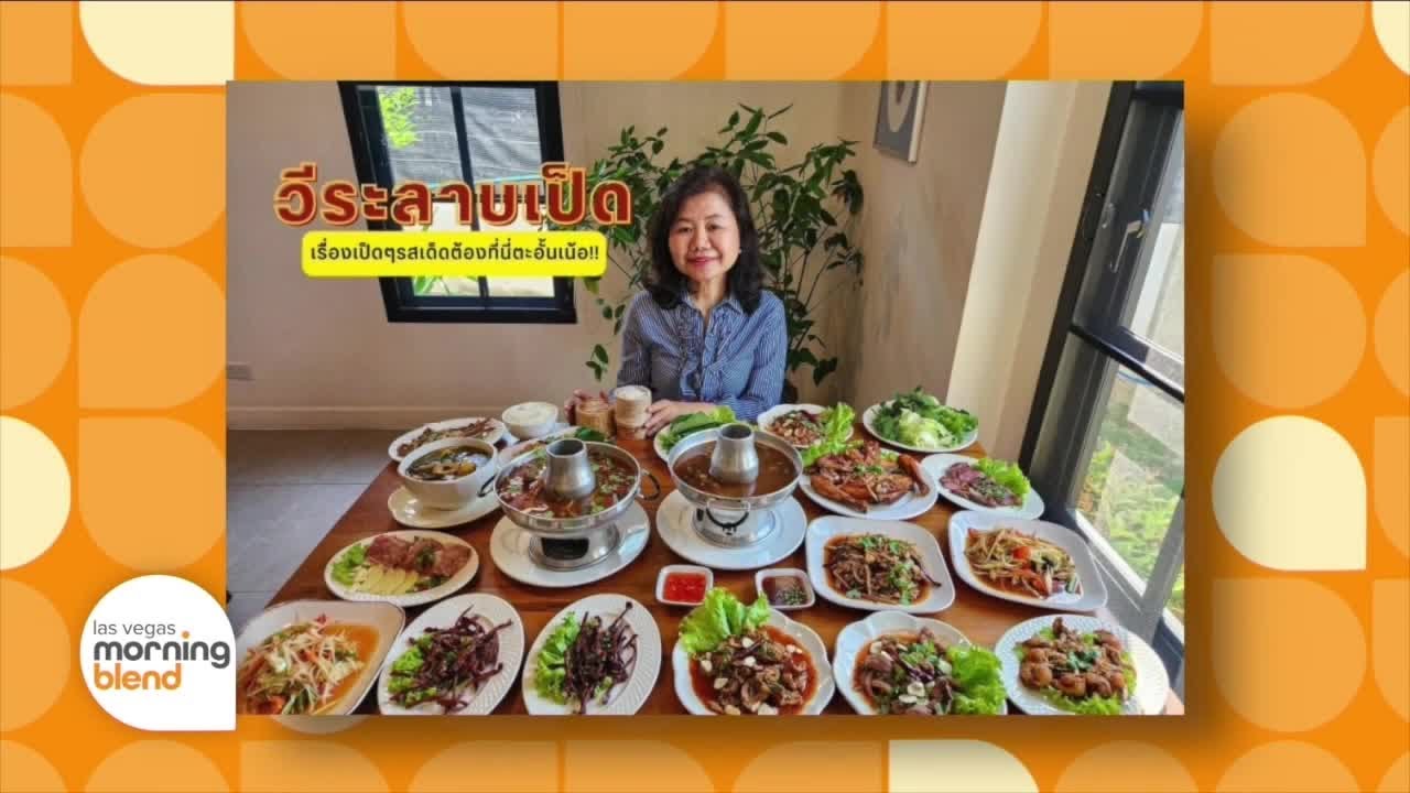 Celebrating Aapi Heritage Month With Popular Vegas Tai Restaurant