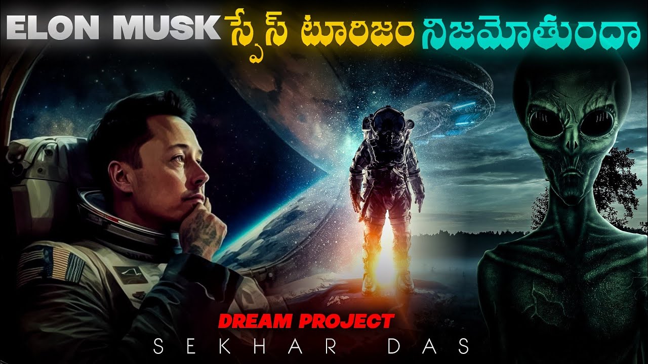 Elon Musk’s Space X Plan For The Space Traveling Tourism | Telugu Facts | Spacex