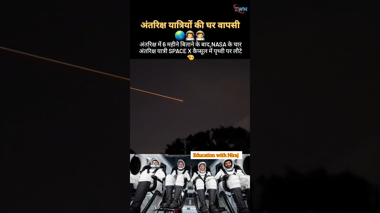 Nasa के 4 अंतरिक्ष यात्री 6 महीने बाद Space X कैप्सूल के द्वारा पृथ्वी पर वापस आएं|| #nasa #space X | Spacex